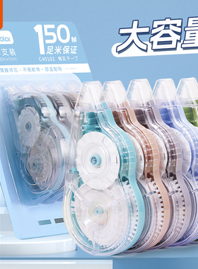 真彩静音修正带学生用实惠装顺滑大容量高科技涂改带改正带初中生专用ins日系高颜值女生多功能修改带改字带