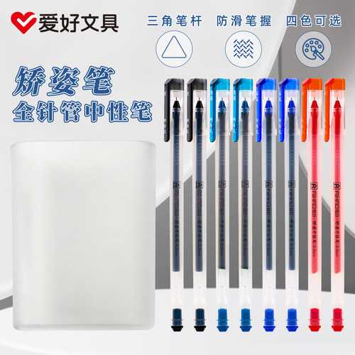 爱好中性笔三角笔杆矫姿笔0.5mm中性笔简约大容量开学一体针管笔