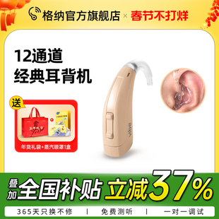 西万博助听器耳聋耳背老人专用无线隐形年轻人正品旗舰店