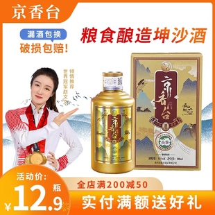 贵州酱香型白酒53度小酒版 100ML1935试饮小瓶酒坤沙酒自饮随行装