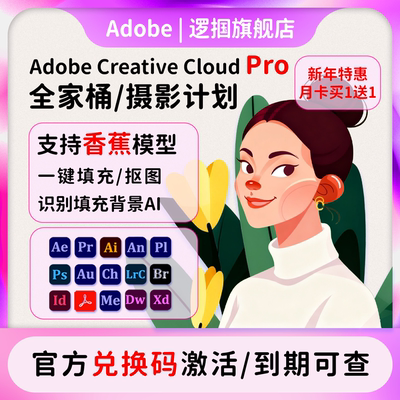 Adobe Creative Cloud全家桶2026mac正版全套Ps Ai激活订阅win/M4