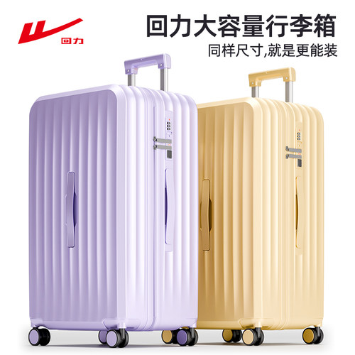 回力多功能拉链行李箱万向轮