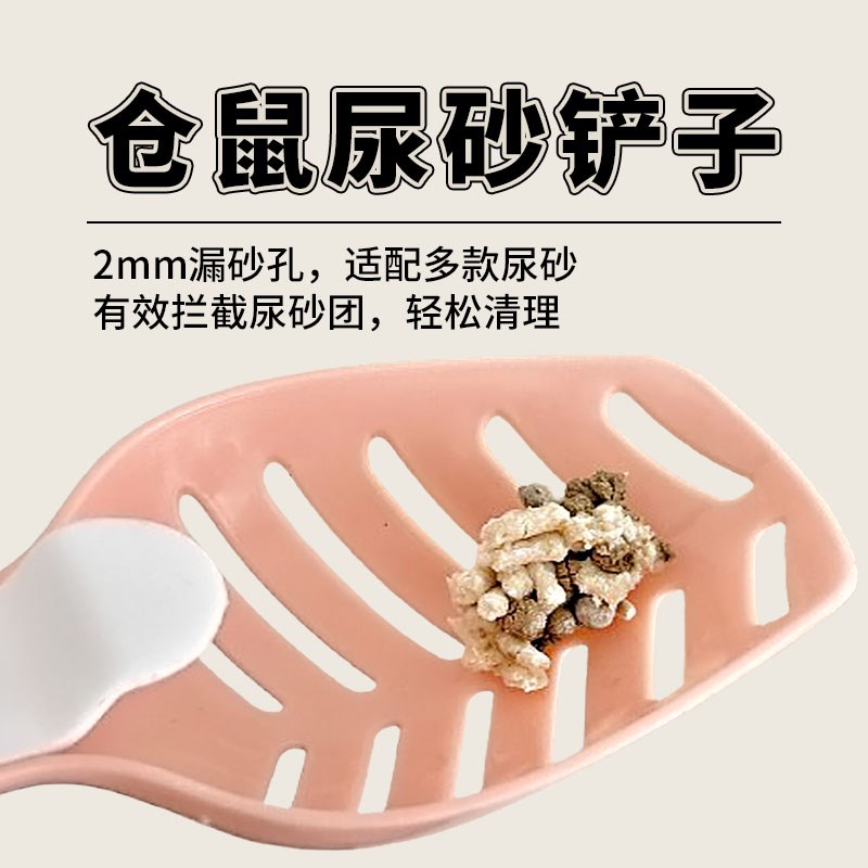 仓鼠尿砂铲子金丝熊清洁浴沙浴室尿沙铲厕所专用尿铲屎铲仓鼠用品