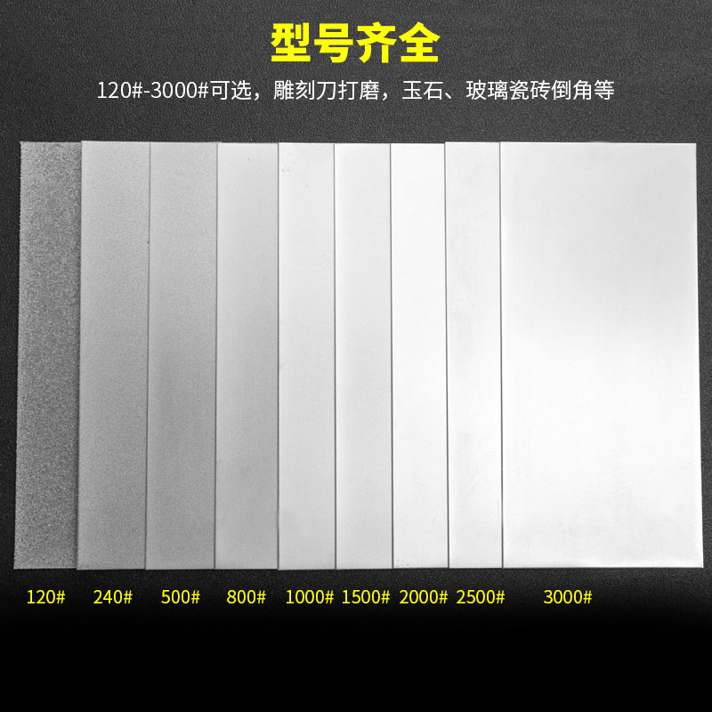 阿斯珈金刚石磨片水磨干磨刀片玉石打磨抛光工具长方形金刚砂磨片