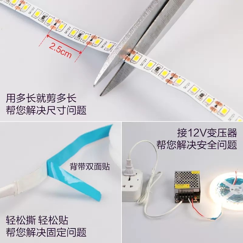 LED灯带12V低压高亮线性灯24V自粘贴片灯条柜台灯箱婚庆照明灯带