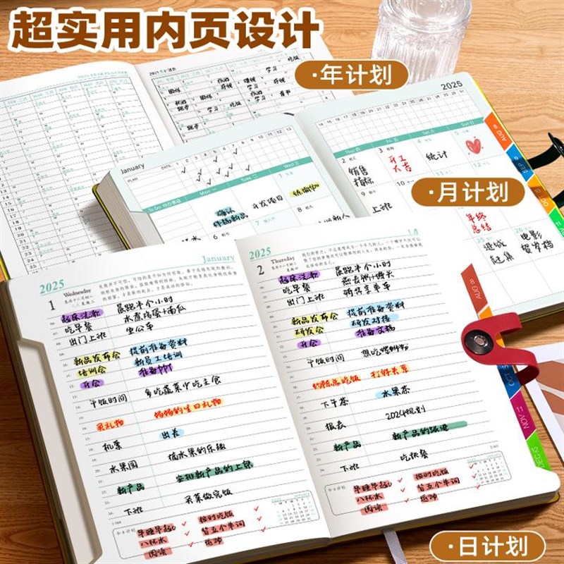 2025年日程本每日一页工作计划时间管理效率手册学习周计划本表加