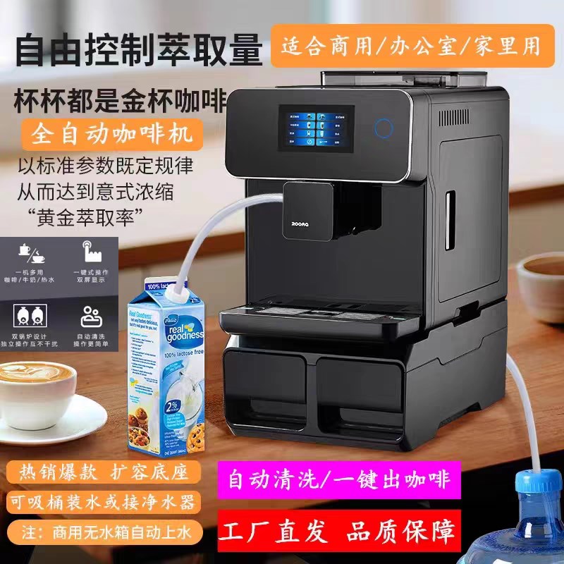 ROOMA路玛全自动咖啡机智能意式美式办公室现磨咖啡一键奶泡商用
