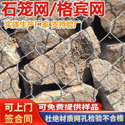 格宾网石笼网箱河道护堤固滨笼防洪防汛镀锌钢丝网绿滨垫雷诺护垫