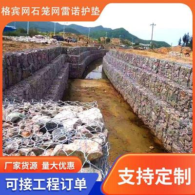 格宾石笼网河道护坡雷诺护垫电焊镀锌铅丝网箱河提治理防汛铁丝网