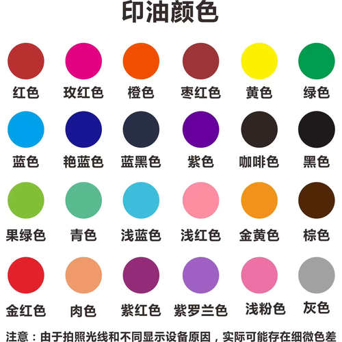 北京印油专拍