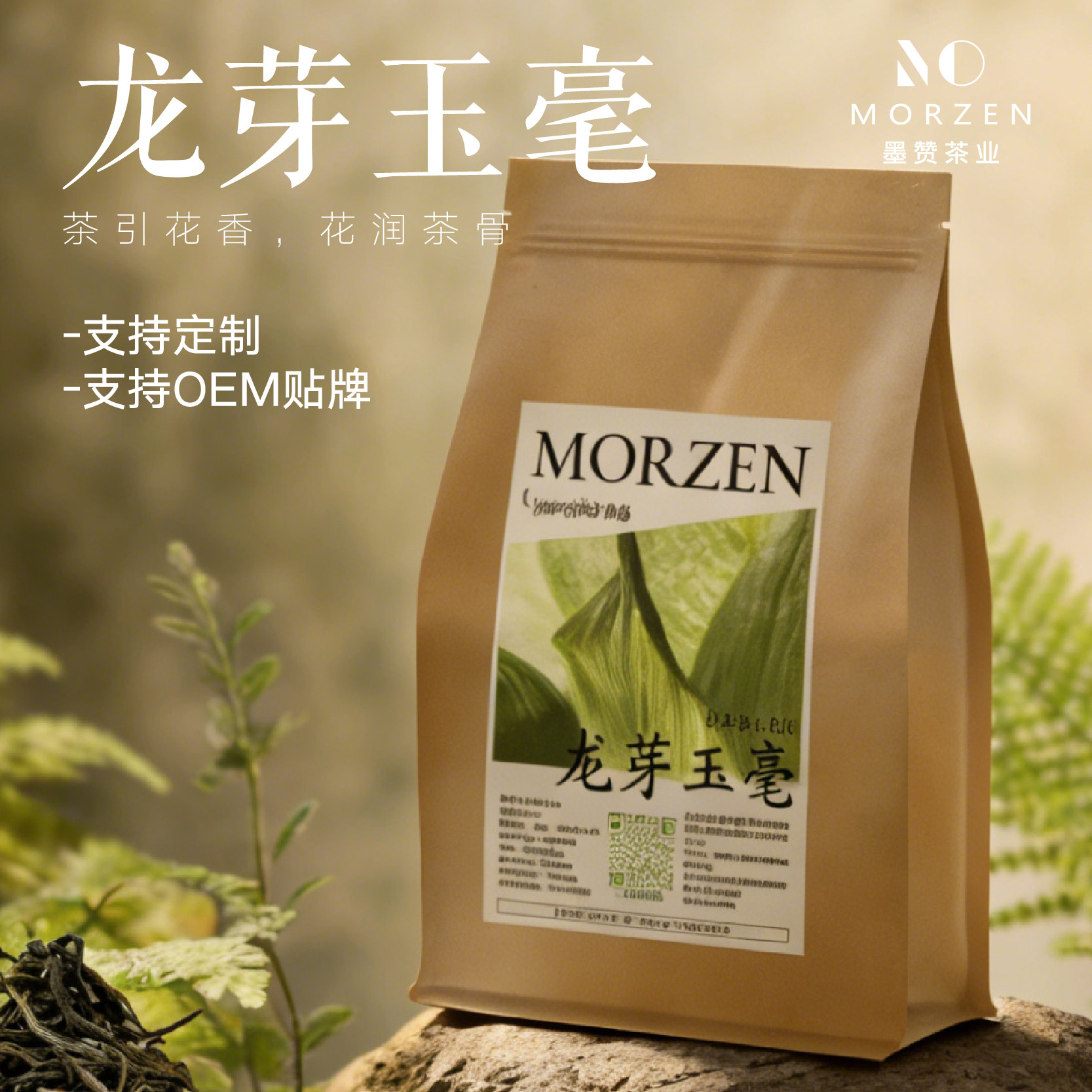 新中式茶馆茶叶茉莉花茶·龙芽玉毫特级茶叶茶馆茶饮奶茶专用袋装,茶,茉莉花茶,淘宝优惠券,粉丝福利购,淘宝优惠卷