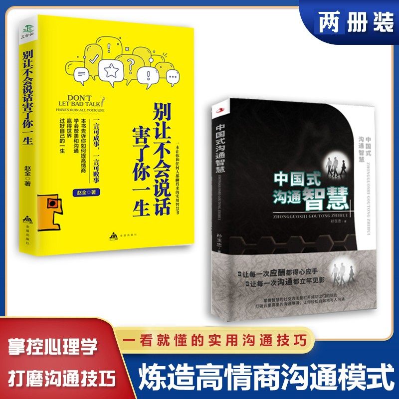 回话的艺术每天懂一点人情世故