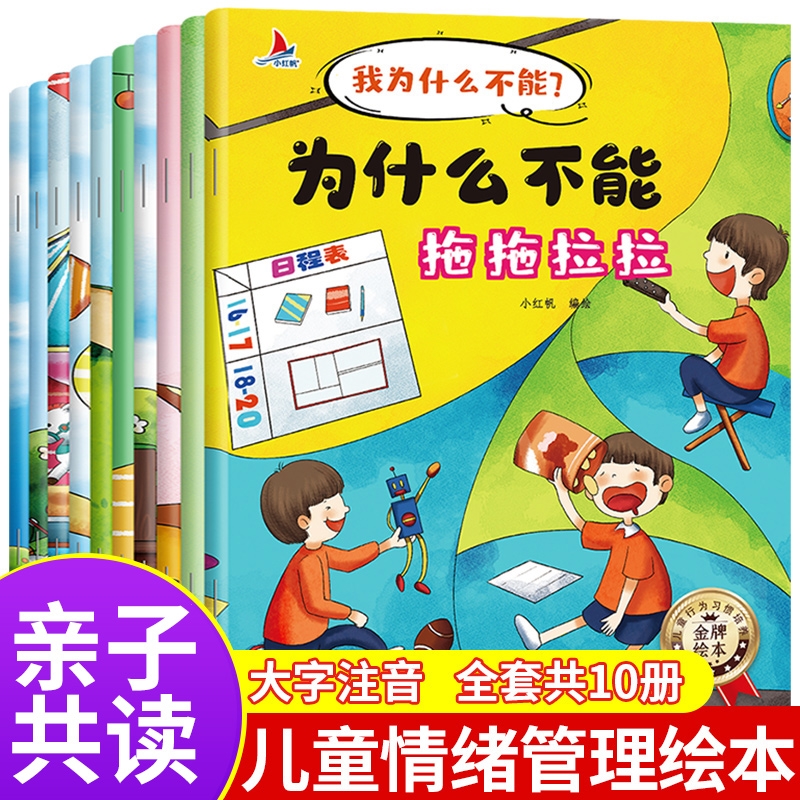 抖音同款为什么不能拖拖拉拉儿童