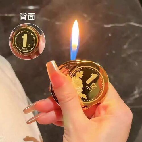 硬币赚一亿充气打火机