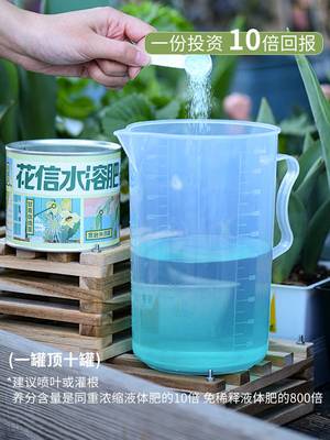 花信水溶肥兰花月季绣球通用花卉绿植速效水溶肥园艺肥料