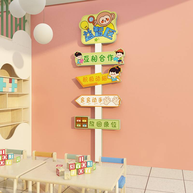 幼儿园建构益智区墙面装饰环创材料主题成品设境布置材料文化楼梯