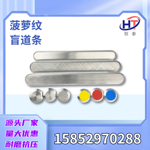 304不锈钢盲道条盲道钉车库减速带钉导盲条地铁市政人行道导盲钉