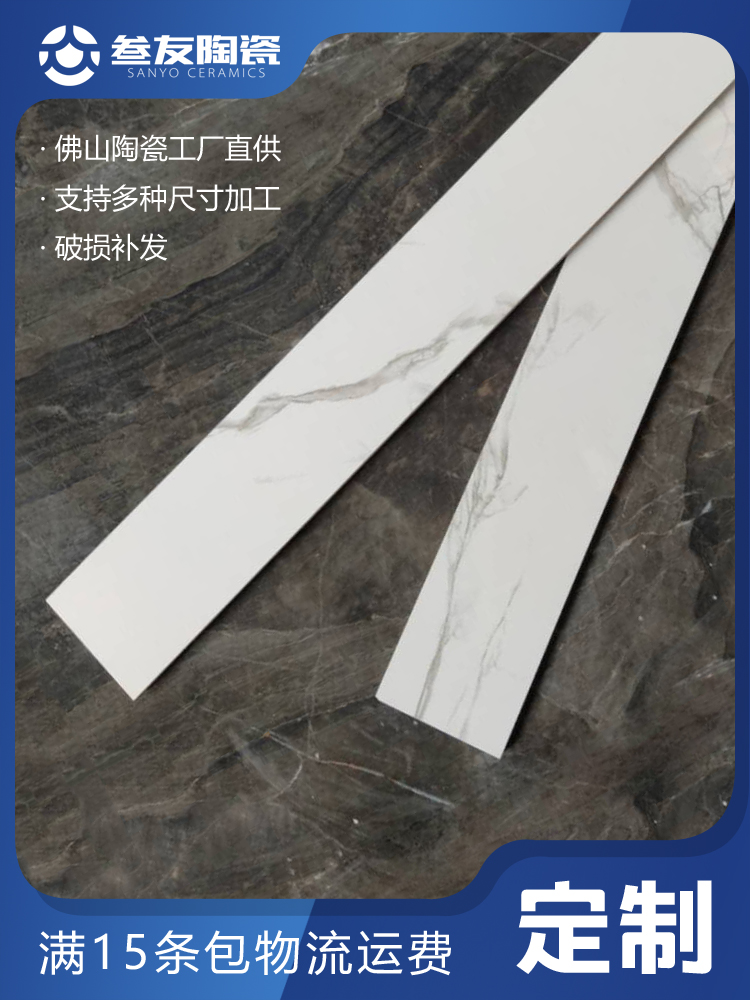 佛山工厂加工极窄边侘寂风白色踢脚线800爵士白地脚线极简地角线