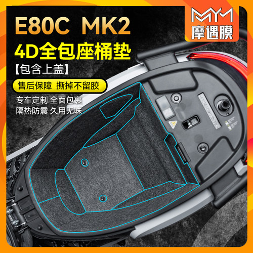 适用9号E80CMK2/E150MK2贴纸