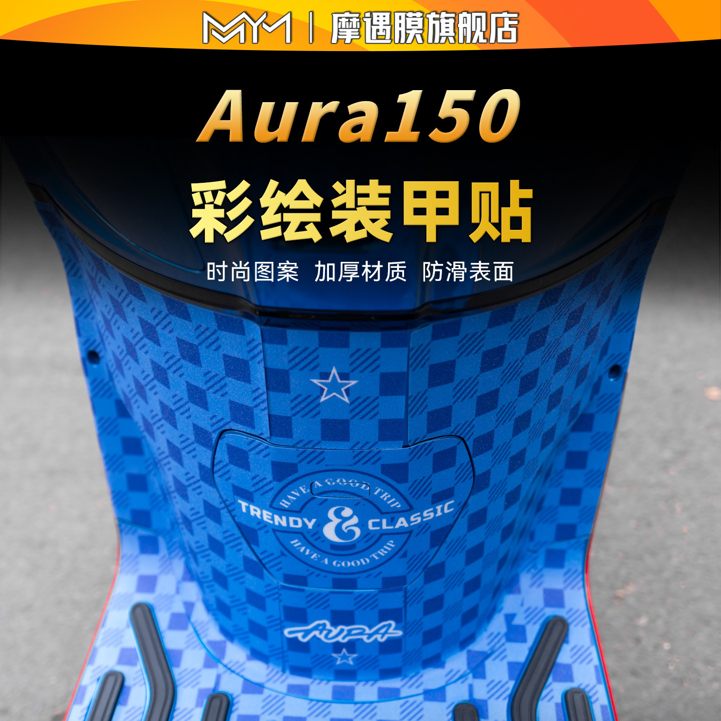 适用25款春风150aura彩绘装甲贴图片