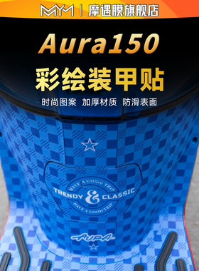 适用25款春风150aura彩绘装甲贴纸防滑脚踏保护贴膜摩托车改装件