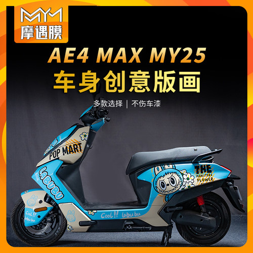 适用极核AE4MAXMY25拉布布贴纸