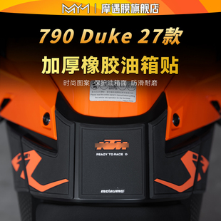 适用27款KTM 790 Duke橡胶油箱贴纸加厚保护贴膜摩托车膜改装配件