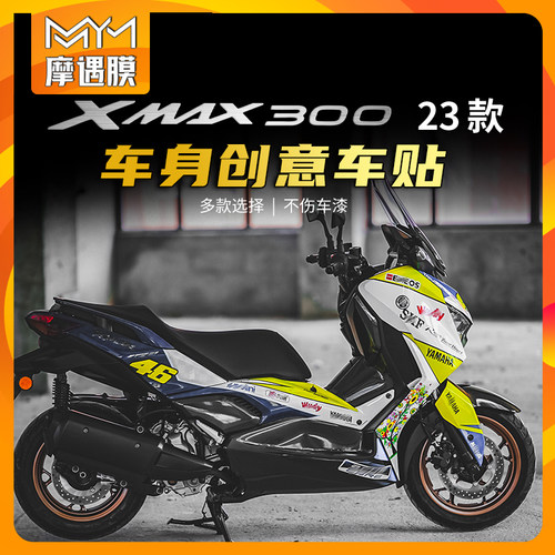 适用23款雅马哈XMAX300版画贴纸