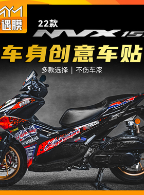 适用22/23款雅马哈NVX155版画拉花保护贴膜全包贴花贴纸改装配件