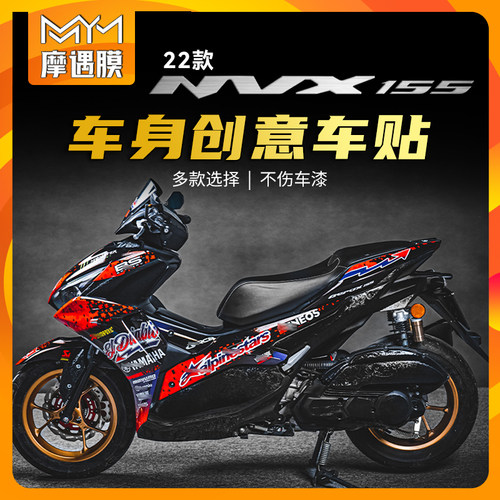 适用2223雅马哈NVX155版画拉花