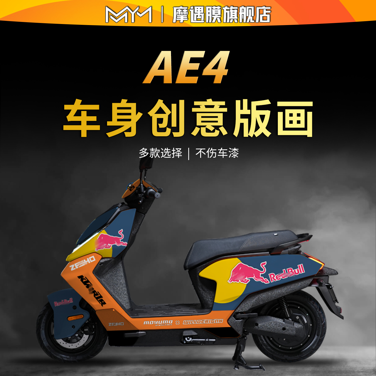 适用24款春风极核AE4版画保护膜