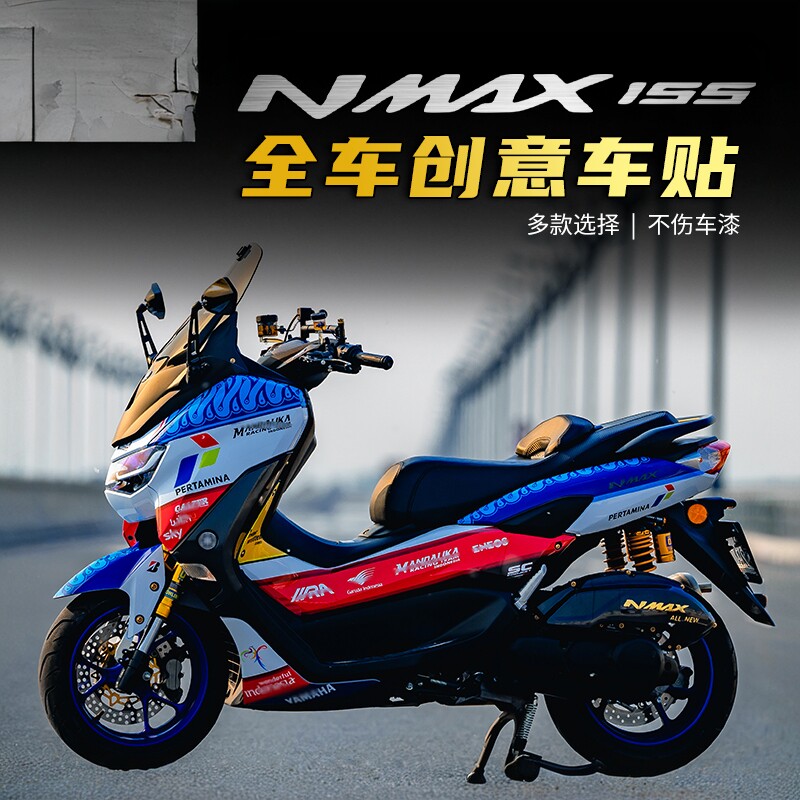 适用20-23款雅马哈NMAX155贴纸拉花贴花全车版画贴画贴膜改装配件