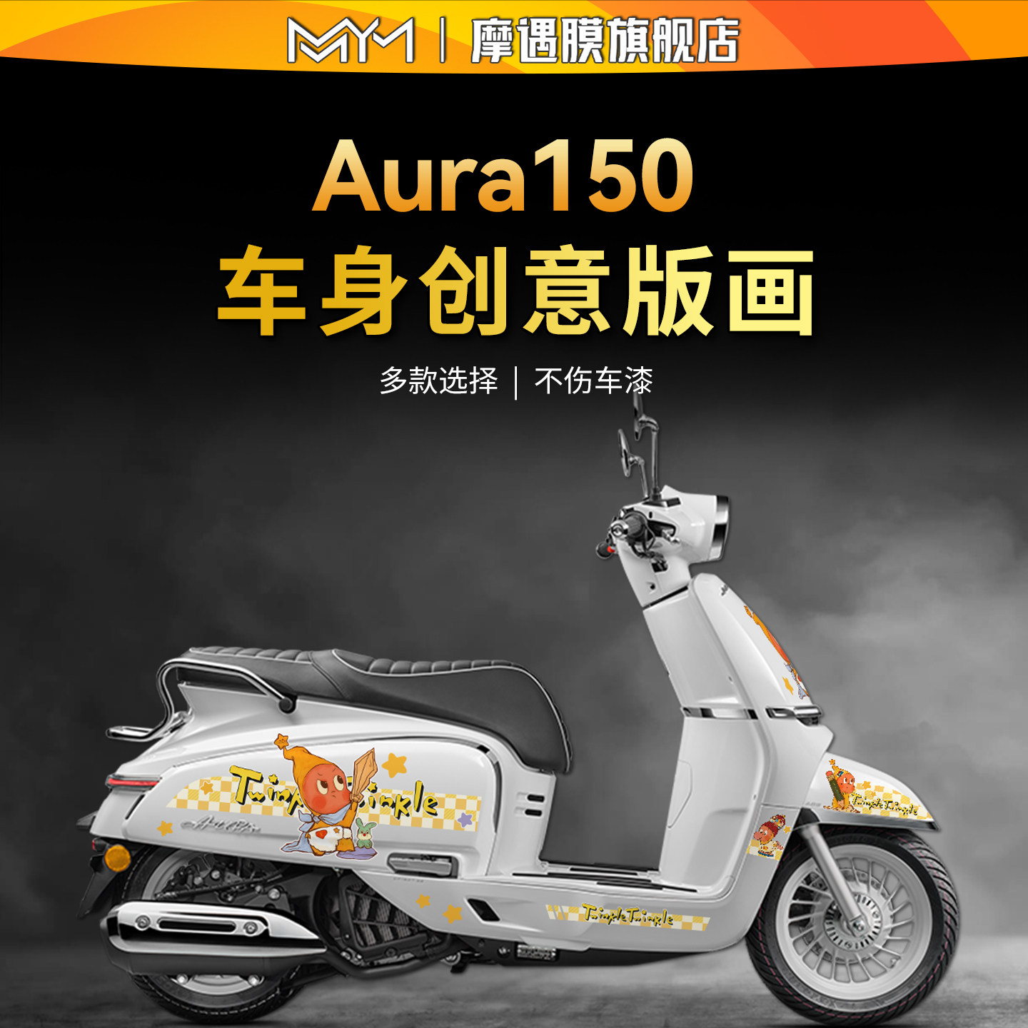 适用25款春风150Aura拉花贴纸