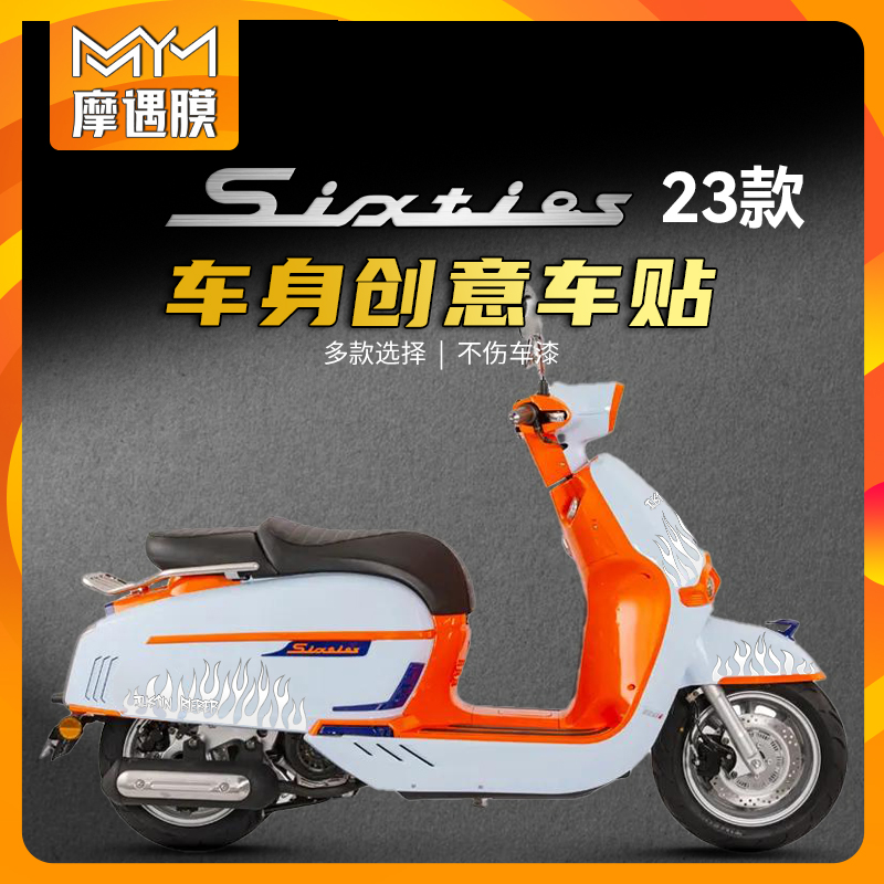 适用龙嘉维多利亚车身版画拉花