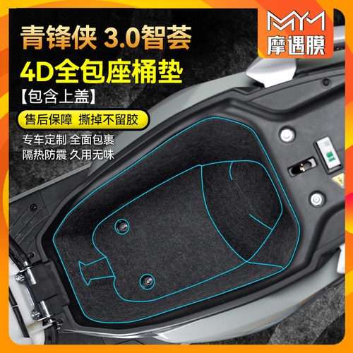 小刀青锋侠贴纸座桶垫