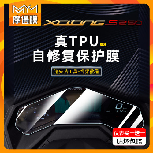 适用改装贴膜光阳DTX360赛艇