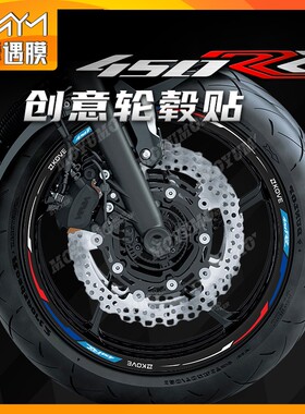 适用凯越450RR轮毂贴轮圈拉花反光贴纸装饰贴花保护贴膜改装配件