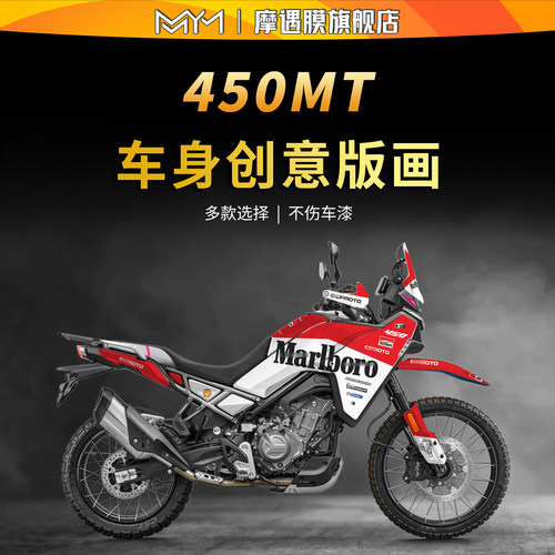 适用24款春风450MT拉花版画贴纸