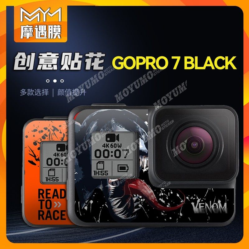 适用gopro贴纸运动相机贴膜