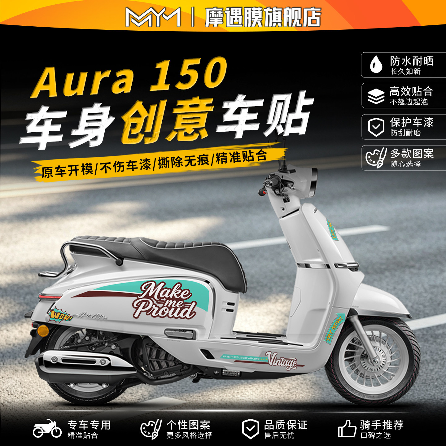 适用25款春风150Aura车身拉花贴