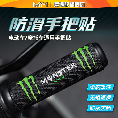 适用摩托车通用手把套车把套