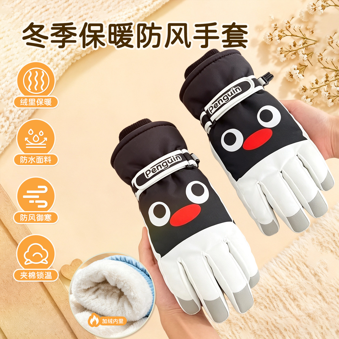 电动摩托车秋冬季骑行手套