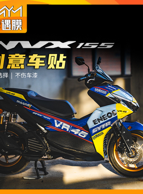 适用23款雅马哈NVX155全包拉花版画装饰贴纸贴花保护膜改装配件