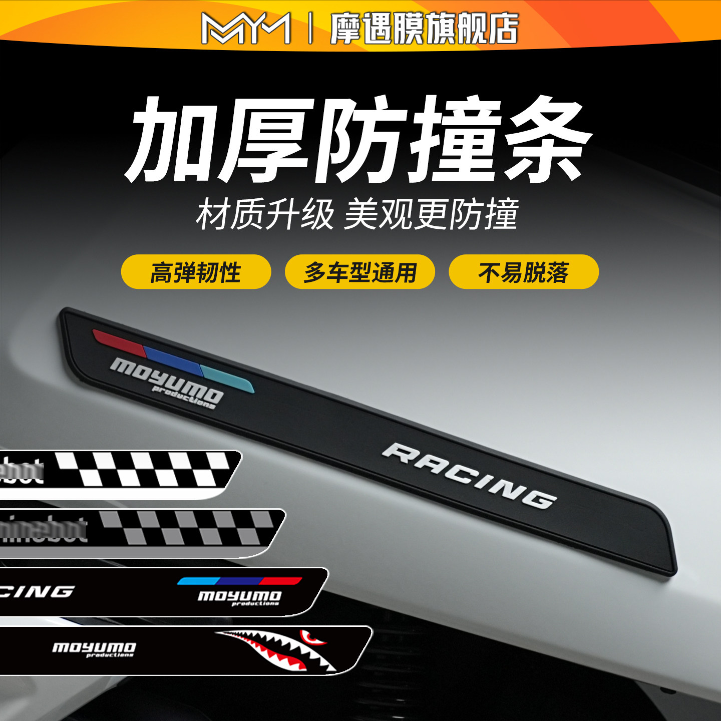 橡胶防撞条贴纸防刮防蹭