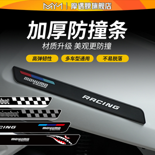 适用九号电动车橡胶防撞条防刮保护贴纸防蹭9号mzmix 件 m95c改装