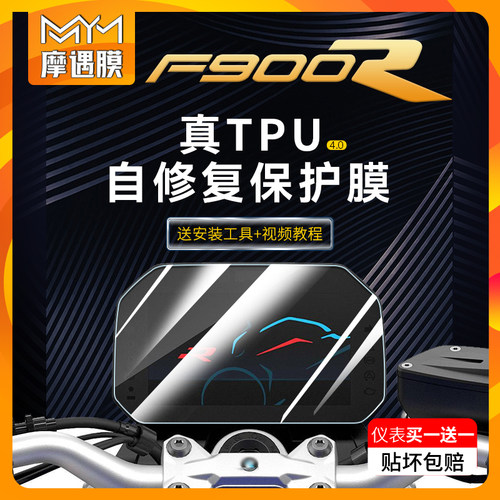 适用贴膜宝马仪表透明贴膜