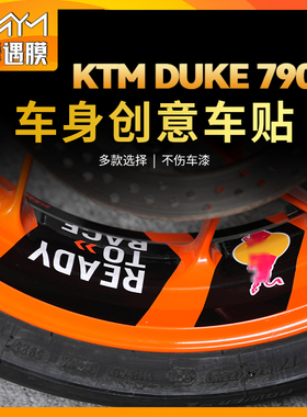 适用KTM790DUKE贴纸轮毂贴拉花防水反光贴膜摩托车版画装饰贴膜