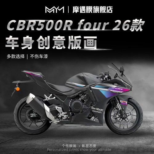 适用本田CBR500Rfour车身拉花贴