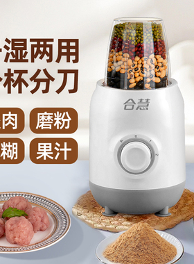 德国进口磨粉机家用超细电动打粉五谷杂粮研磨机干湿两用打中药碎