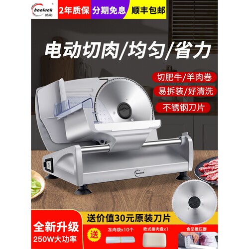 德国进口切肉片机家用牛肉羊肉卷切片机小型电动切肉机肥牛刨肉机